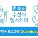 메디팜한마음약국 네이버블로그