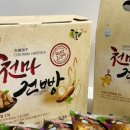 청정스넥