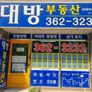 황산공인중개사사무소 이미지