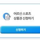 어르신요가 | 창동 요가, 무료로 하는법! 2025년 어르신 스포츠 상품권으로 가온해 요가 무료로 시작하세요.