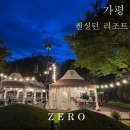 켄싱턴리조트 가평 | [가평]켄싱턴리조트 | 바베큐 예약방법 |야외 가든 BBQ 4인세트 후기