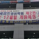 대치써미트영어학원제2관(고등관)학원 이미지