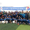 동국대학교사범대학부속금산중학교 이미지