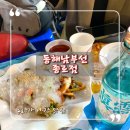 동해-단속-21 | [ 종로3가 야장맛집 ] 포장마차거리 회맛집 : 동해남부선 종로점 (야장시간)