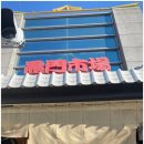 관음시장 | [구로몬 시장] 물가에 놀랐던 오사카 전통 시장 솔직 후기