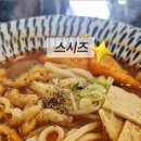 스시즈