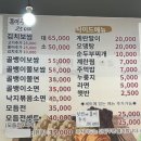 불티나 실비집 이미지