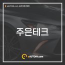 주은테크서비스
