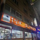 1인자감자탕 독산점 이미지