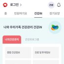 경대연합김봉수속내과의원 | 대구 수성구 지산동 건강검진 기관찾기