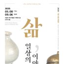 의림지역사박물관 이미지