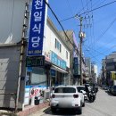 2885 | 강릉 아침식사 추천 천일식당, 제육볶음 세트와 김치뽀글이로 푸짐하게 먹고 온 후기