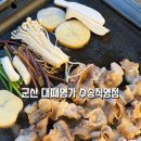 전북31바5057 | 군산 수송동 맛집 대패명가 | 1인분 4,900원 가성비 최고