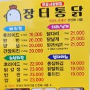 군산장터통닭 이미지
