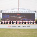 오씨아이(주)