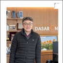 (주)다사론 태양광발전소 | <안양시 시정소식지-우리안양> 안양 우수 기업 탐방 기사 - (주)다사론_자유기고가 강진우