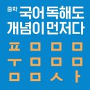 키국어연구소
