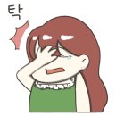 참아이래쉬