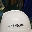 고려정보통신(주) 이미지