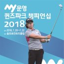문영골프투어