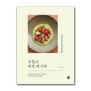 수잔 - 양산시 연호4길 15 | 수잔