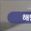 해민법률사무소 이미지