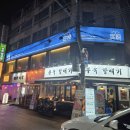 오일정원 | 방이동술집 이자카야 정원다이닝 내돈내산 후기