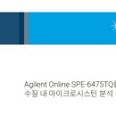 한국애질런트테크놀로지스(주)