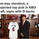 제2의 오타니? 덕수고 엄준상, KBO 드래프트 건너뛰고 MLB 애리조나 다이아몬드백스 입단