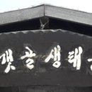 늠내길 2코스 갯골길 이미지