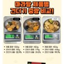 프로즌 원팩 마라탕 2팩 14900원 이미지