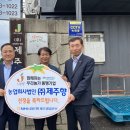 농업회사법인동행 이미지