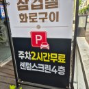 하운드 광주첨단A | [광주 첨단맛집] 블랙라벨 소고기 화로구이 &#39;흑우세트 A&#39; 솔직 후기