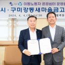 강동쉼터 이미지