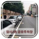 암사2동주민센터 이미지