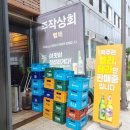 광주상회 이미지