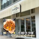 봄봄카페남악도청점 | 전남 도청 남악 맛집 구워져 나오는 고기집 호미락갈비 단체 회식 추천