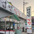 현대자동차도통점 | 울산 한식 밥집 가자미찌개가 맛있는 어업인식당명촌점 저녁 외식 후기