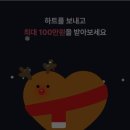 하트뱅크