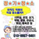 (주)군포종합폐차장 | 군포청소업체 및 건물관리업체는 제이에스환경관리입니다.