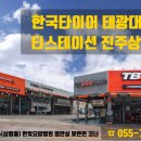 티스테이션진주 이미지