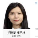 정연세무회계 이미지