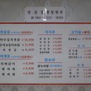 아향옹기해물수제비