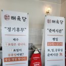 주촌면 선지리 670-11 | 선지리맛집 김해샤브샤브 주촌 해육당 2번째 방문후기