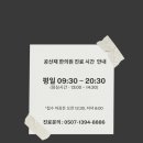 공산재한의원 창원 이미지