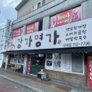 하대동156 | [진주 하대동 상대동 맛집] 강가명가ㅣ육개장 곰탕 진주시청 점심식사