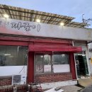 지리산짜글이회무침 | <청주 맛집> 율량동 찐현지인 맛집 항아리짜글이송어비빔회 재방문 후기