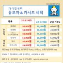 하늘채세탁 이미지