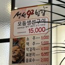 생선 92 밥상 이미지