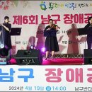 남구시각장애인복지관 이미지